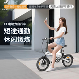 BAICYCLE小白助力自行车F1小米生态链超轻三折叠代步可拆卸锂电池便携小型校园学生男女成人通勤续航16km