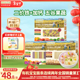 爷爷的农场婴幼儿有机面条宝宝蝴蝶面200g五谷面210g原味细面240g混合3盒装
