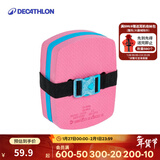 迪卡侬（DECATHLON）游泳背漂儿童浮背浮板浮漂成人初学游泳装备游泳教具NABE 粉蓝（15-30kg）