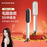 金稻直发梳卷发棒夹板高颅顶蓬松造型神器梳子礼物女便携出游生日礼物出行必备 KD380白色 45mm