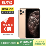 Apple iPhone 11 Pro 苹果11pro手机  二手手机 备用机学生机 国行国行补贴 金色 64G