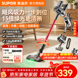 苏泊尔（SUPOR）吸尘器家用大吸力无线手持绿光吸尘机大功率轻量办公室汽车车载用桌面地毯吸头发猫狗宠物毛发小型 EVS-C70-L【咨询客服更优惠】
