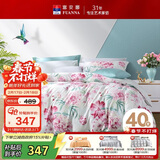 富安娜床上四件套纯棉抑菌套件全棉床单被套双人床品1.8米床(230*229cm)
