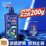 清扬男士去屑洗发水活力运动900g净屑止痒薄荷洗头膏京东自营热门商品