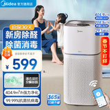 美的（Midea）母婴空气净化器 新房除甲醛除尘除雾霾过敏原花粉除烟味 99.9%除菌率净离子家用室内净化机 【母婴专用】KJ400G-Z1 Pro