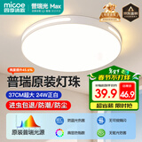 四季沐歌（MICOE）照明吸顶灯led卧室灯具套餐全屋客厅灯饰阳台过道餐厅简约灯具