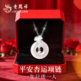 老凤祥杏运平安扣银项链女款女士玉髓吊坠妈妈生日情人节礼物老婆