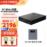 山灵（SHANLING）EC Mini发烧级CD播放机无线蓝牙家用数码碟机播放器高清格式车载cd播放机双向蓝牙5.0 EC Mini曜石黑+皮套