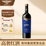 宾利（BENTLEY）智利原瓶进口红酒赤霞珠西拉干红葡萄酒750ml*1单支年货送礼盒
