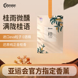 阿迪纳兰桂花定制衣柜香包香袋持久留香家用房间室内清新衣服香囊衣橱香薰 【满陇桂语】桂雨微醺香包*1