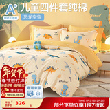 博洋宝贝（Beyond Kids）纯棉三件套儿童卡通风套件A类男孩女孩床单全棉四件套四季可用 40支 全棉套件—恐龙宝宝 1.5 床单款 （被套200*230cm）