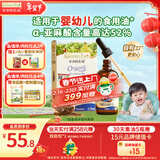 爷爷的农场有机亚麻籽油110ml 凉拌婴幼儿食用油宝宝辅食油6个月以上