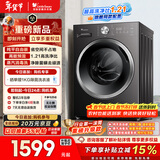 小天鹅（LittleSwan）滚筒洗衣机全自动家用 10KG大容量 超薄 TG10V28T 以旧换新 国家补贴 京东自营 内衣洗 一级能效