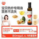 秋田满满牛油果热炒油250mL【满199减70】