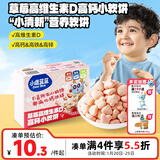 小鹿蓝蓝高钙小软饼草莓味宝宝零食高维生素D儿童饼干糕点点心60g