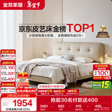 全友家居 简约奶油风真皮床1.2x2米卧室头层牛皮艺床头软包靠背单人床