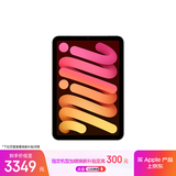 Apple/苹果 iPad mini (A17 Pro) 8.3英寸 平板电脑(128G WLAN版/mini7/MXN83CH/A)星光色