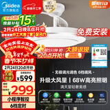美的（Midea）吊扇灯一体风扇灯客厅餐厅卧室LED吊灯遥控隐形扇叶42寸灯饰