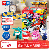 奥迪双钻（AULDEY）超级飞侠简易变形套装4只装乐迪小爱儿童玩具生日礼物新年礼物