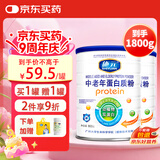 施元【2罐】中老年蛋白粉增强营养品进口乳清蛋白低免疫高钙900g/罐 900g*2罐