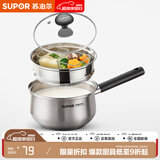 苏泊尔（SUPOR）304不锈钢奶锅0涂层安全健康婴儿辅食锅不粘锅家用一人食汤锅煮粥 304不锈钢奶锅【带蒸格】 16cm