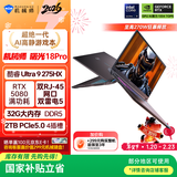 机械师曙光18Pro【RTX5080 国家补贴】18英寸旗舰AI办公游戏笔记本电脑(酷睿Ultra9 275HX 240Hz 32G 2T)