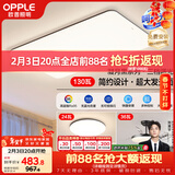 欧普照明（OPPLE）吸顶灯客厅大灯可调光LED照明灯具灯饰套餐4包安装