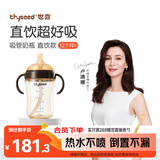 世喜直饮奶瓶1-3岁ppsu婴儿吸管杯2岁一6岁喝牛奶300ml带手柄