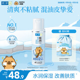 肌研极润爽肤水-清爽型170ml 玻尿酸补水保湿 湿敷水敏感肌护肤品女
