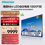 海信100英寸会议电视会议平板电视一体机4+128GB MiniLED精细控光会议室显示屏投屏教学电视100XP3E