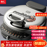 利仁（Liven）电饼铛家庭用45mm超深36cm加大火力可调电饼档双面加热烤肉锅三明治早餐机LR-J369