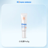 海龟爸爸多维光护防晒精华乳小光盾Pro儿童防晒乳5g