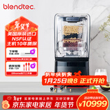 Blendtec柏兰德美国进口破壁机家用料理机低音降噪物理加热1800w触控式800黑色
