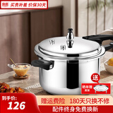 双喜高压锅压力锅家用燃气灶电磁炉通用加厚防爆大小号煲汤高压力锅具 明火电磁炉通用/3-4人 22cm 5.5L