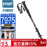 开拓者（pioneer）天狼星5系 登山杖手杖 7075铝合金拐杖儿童杖成人通用直柄灰色