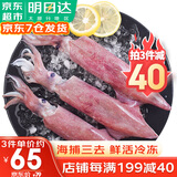 哆鲜生 海捕红鱿鱼 活冻枪乌贼笔管墨斗海兔1斤海鲜水产生鲜年货年夜饭 大号 4-6条 500g(净重)