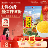 十月稻田 玉米糁 2斤 苞米碴 玉米渣玉米粥 熬粥 杂粮 低脂粗粮 大米伴侣