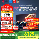 LG C5 电视2025年新品42/48/55/65/77/83英寸OLED屏幕智能游戏电视AI音画调节薄4K高清电视【浙江】 48英寸 新能效C5【电竞高刷低延迟】