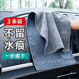 车小卫洗车毛巾擦车专用毛巾不掉毛吸水擦车巾无痕洗车布抹布洗车工具