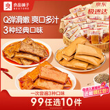 Q弹豆干(什锦装)320g休闲食品豆干豆腐干卤味香辣五香小零食小吃