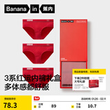 蕉内（Bananain）301S女士三角精梳棉内裤撞色腰带10A抗菌中腰本命马年红色礼盒3件 【加弹款】好运红 3条 L