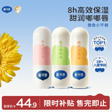 戴·可·思戴可思儿童元气润唇膏组合装 奶茶系列 植萃保湿滋润3.6g*3