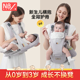 纽贝乐腰凳婴儿背带前横抱式新生宝宝外出多功能三合一抱娃神器0-36个月