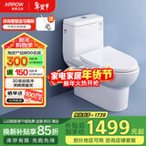 箭牌（ARROW）卫浴家用马桶虹吸式坐便器一体式节水座便缓降盖板卫生间坐厕 旋涡冲水/虹吸强冲 AB1116UE 305/300mm