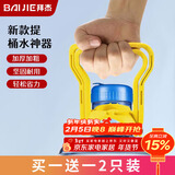 拜杰加厚桶装水提水神器矿泉水桶大桶提水手提环把手省力提桶 2个装