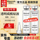 康婷瑞倪维儿透明质酸原液30ml护肤品面部精华水补水保湿官方正品旗舰 透明质酸原液30ml