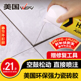 维芙WEFV瓷砖空鼓修复胶强力粘合剂地砖墙砖地板专用注射修补剂粘结剂