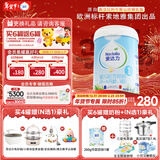 爱达力（Nactalia）法国原装进口爱达力系列婴儿配方奶粉1段800g（0-6月龄）新国标