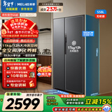 美菱（MeiLing）无忧嵌558L对开门冰箱家用超薄嵌入式底部散热大冷冻力双变频风冷一级能效BCD-558WPCZX国家补贴