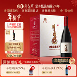 类人首 【热卖年货】老藤秘藏马瑟兰橡木桶干红葡萄酒750ml*6支宁夏红酒
